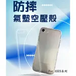 【氣墊防摔殼】適用 ASUS ZENFONE MAX PRO M2 ZB631KL 透明軟殼套 手機保護殼 背殼套 背蓋