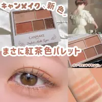 在飛比找蝦皮購物優惠-CANMAKE｜♡ 𝐉日妝 ♡ ｜現貨｜ 日本CANMAKE