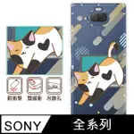 反骨創意 SONY 全系列 彩繪防摔手機殼-Q貓日常(貓下去)