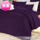 澳洲Simple Living 特大300織台灣製純棉被套(亮麗紫)