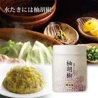 在飛比找蝦皮購物優惠-日本製 博多華味鳥 柚子唐辛子 柚子辣椒醬 唐辛子 柚胡椒 