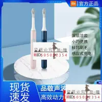 在飛比找露天拍賣優惠-小米品敬SO WHITE聲波電動牙刷自動震動充電男女情侶套裝