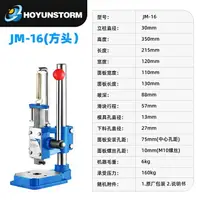 在飛比找樂天市場購物網優惠-免運+開發票 小型手動壓力機沖床JM臺式手啤機沖壓機打斬機手