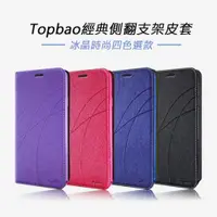 在飛比找ETMall東森購物網優惠-Topbao OPPO Reno 冰晶蠶絲質感隱磁插卡保護皮