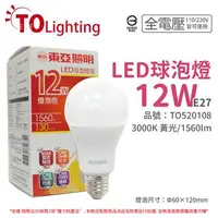 在飛比找森森購物網優惠-6入 【TOA東亞】 LLA60-12AAL LED 12W