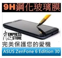 在飛比找Yahoo!奇摩拍賣優惠-【妃小舖】高品質 9H/鋼化/強化 ASUS ZenFone