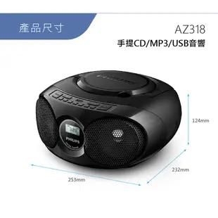 PHILIPS 飛利浦 AZ318B 手提 USB/CD音響