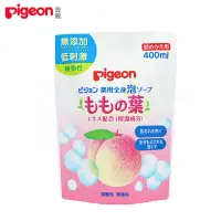 在飛比找momo購物網優惠-【Pigeon 貝親】桃葉泡沫沐浴乳補充包-400ml(嬰兒