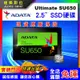 【實體門市：婕樂數位】原廠現貨 ADATA 威剛 Ultimate SU650 120G SSD 2.5吋固態硬碟