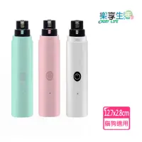 在飛比找momo購物網優惠-【ENJOY LIFE 樂享生活】LED寵物電動磨甲器(貓狗