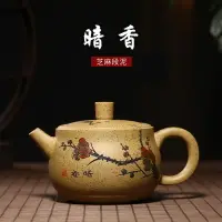 在飛比找樂天市場購物網優惠-古往今來宜興紫砂壺名家純全手工泡茶壺功夫茶具套裝芝麻段泥暗香