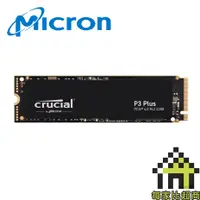 在飛比找蝦皮商城優惠-美光 Micron P3 PLUS 500GB/1TB/2T