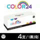 【Color24】for HP 1黑3彩 CB540A~CB543A/125A 相容碳粉匣 /適用 CM1312nfi/CP1215/CP1515n/CP1518ni