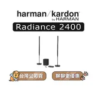 在飛比找蝦皮商城優惠-【可議】 Harman Kardon Radiance 24