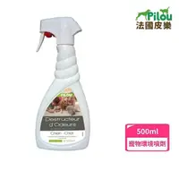 在飛比找momo購物網優惠-【Pilou 法國皮樂】環境用長效除臭噴劑 500ml