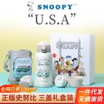 【顔值好貨】SNOOPY史努比保溫杯兒童不銹鋼杯子高顔值通幼兒園吸管水杯