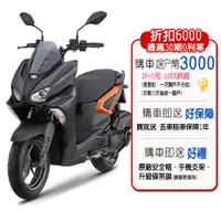 在飛比找PChome24h購物優惠-YAMAHA 山葉 FORCE 155 自傲本能2.0