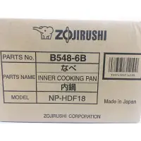 在飛比找蝦皮購物優惠-### 有現貨_ZOJIRUSHI象印 電子鍋專用內鍋原廠貨