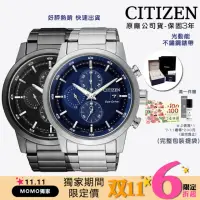 在飛比找momo購物網優惠-【CITIZEN 星辰】GENTS光動能簡約時尚三眼計時腕錶