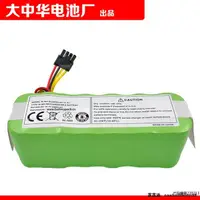 在飛比找露天拍賣優惠-現貨Ni-MH SC2000mAh 14.4V Rechar