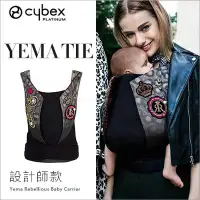 在飛比找Yahoo!奇摩拍賣優惠-✿蟲寶寶✿【德國Cybex】三種揹法 新生兒可用 YEMA 