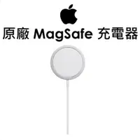 在飛比找陽信商店街優惠-Apple 原廠 MagSafe 充電器 原廠公司貨 蘋果充