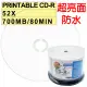 【超防水滿版可印】台灣製造 TRUSTEE printable CD-R 52X超亮面相片可列印空白燒錄片(100片)