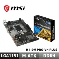 在飛比找蝦皮商城優惠-MSI 微星 H110M PRO-VH PLUS 主機板