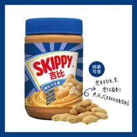 在飛比找ETMall東森購物網優惠-【SKIPPY 吉比】顆粒花生醬(510g)