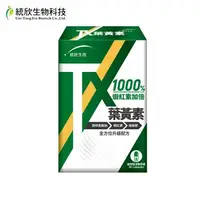 在飛比找森森購物網優惠-統欣生技-TX 葉黃素 30 粒x1盒(防罩內外守護 有感升