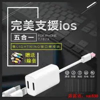 在飛比找露天拍賣優惠-適用iphone轉接頭 適用 雙Lightning轉接線 適