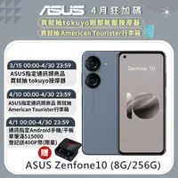 在飛比找PChome24h購物優惠-ASUS Zenfone10 (8G/256G) 藍