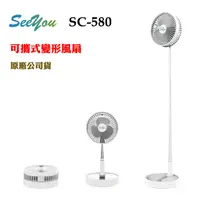 在飛比找myfone網路門市優惠-SEEYOU SC-580可攜式折疊收納風扇(原廠公司貨)夜