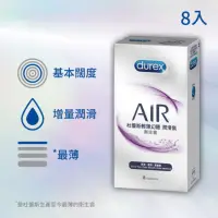 在飛比找momo購物網優惠-【Durex杜蕾斯】AIR輕薄幻隱潤滑裝衛生套8入(保險套/