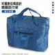 旅遊好幫手 超實用 折疊旅行袋 超大容量 行李箱、旅行箱、登機箱 收納袋 旅行袋 熊熊先生
