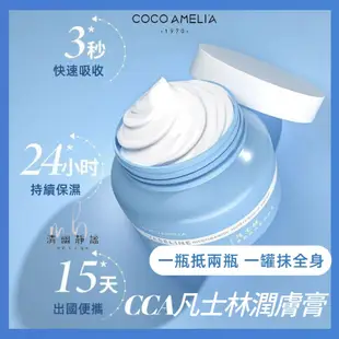 清幽靜謐 台灣現貨 CCA Vaseline 凡士林美白乳液 潤膚膏 身體乳液 保濕乳液 男士 保濕 清爽 修護