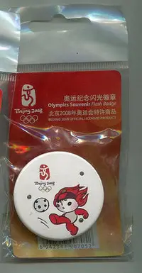 在飛比找Yahoo!奇摩拍賣優惠-2008年北京奧運會紀念徽章  福娃 飾扣 - 足球