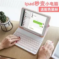 在飛比找蝦皮購物優惠-2020ipad8 air4藍芽中文鍵盤保護殼10.9/10