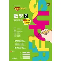 在飛比找蝦皮購物優惠-[龍騰~書本熊]高中SUPER數學2教學講義(學校用書代訂)