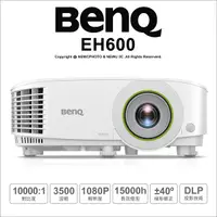 在飛比找Yahoo奇摩購物中心優惠-BenQ EH600 智慧無線會議室投影機 3500流明 W