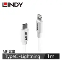 在飛比找有閑購物優惠-LINDY林帝 APPLE認證USB TYPE-C TO L