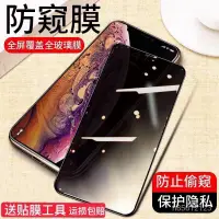 在飛比找蝦皮購物優惠-VIVOV25防偷窺滿版玻璃貼vivo V25PRO V23