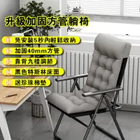 在飛比找momo購物網優惠-【雅蘭仕】可折疊躺椅家用午休椅子辦公室靠背電腦椅(折疊椅/午