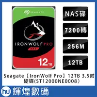 在飛比找露天拍賣優惠-Seagate 那嘶狼【IronWolf Pro】12TB 