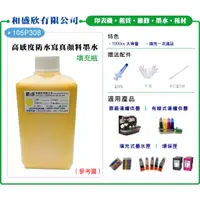 在飛比找蝦皮購物優惠-【Pro Ink】連續供墨 - TX410 TX410 - 