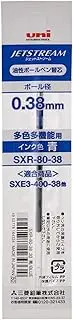 Uni SXR-80-38 Jetstream Multi Ball Pen Refill 0.38mm - Blue