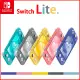 【Nintendo 任天堂】Switch Lite 輕量版日規主機+保護貼(保固一年)