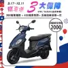 SYM 三陽機車 全新迪爵 DUKE 125 EnMIS 鼓煞 CBS 七期 星湛藍