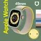 犀牛盾 Apple watch 49mm CrashGuard NX 模組化防摔邊框保護殼