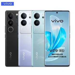 【vivo】 V29 12G/256G 6.78吋5G智慧手機▼贈時尚編織手機掛繩組+vivo 新春紅包袋